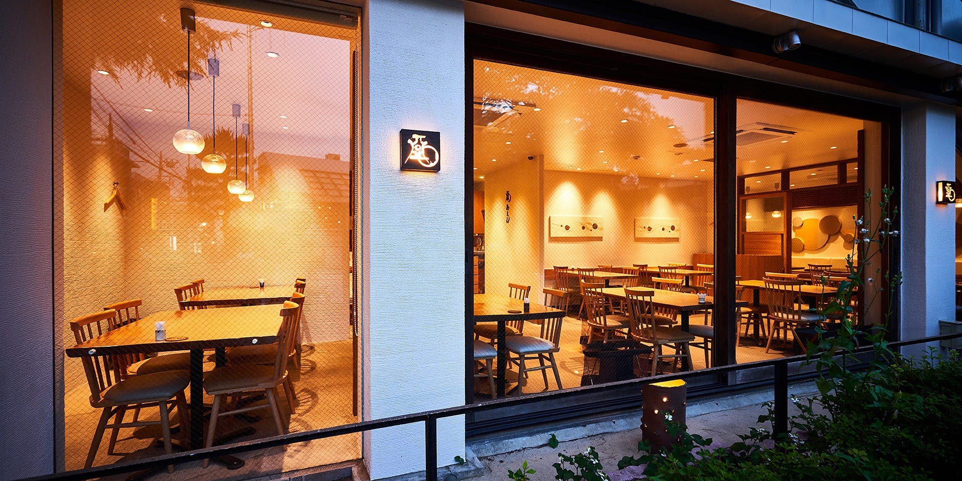 あえん 自由が丘店 - 画像4