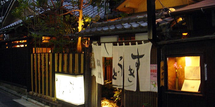 記念日におすすめのレストラン・すきうどん 満川の写真1