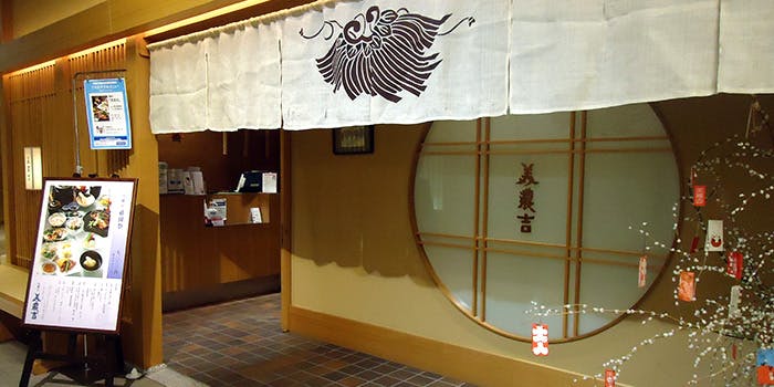 記念日におすすめのレストラン・美濃吉 そごう千葉店の写真1
