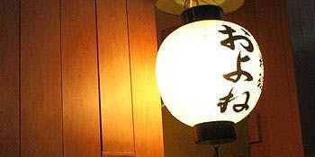 京料理 およね - 画像14