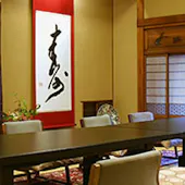 割烹 田中家