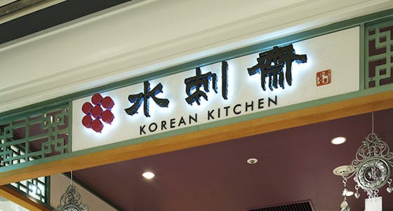 新宿駅 南口周辺の韓国料理が楽しめるおすすめレストラン 一休 Comレストラン