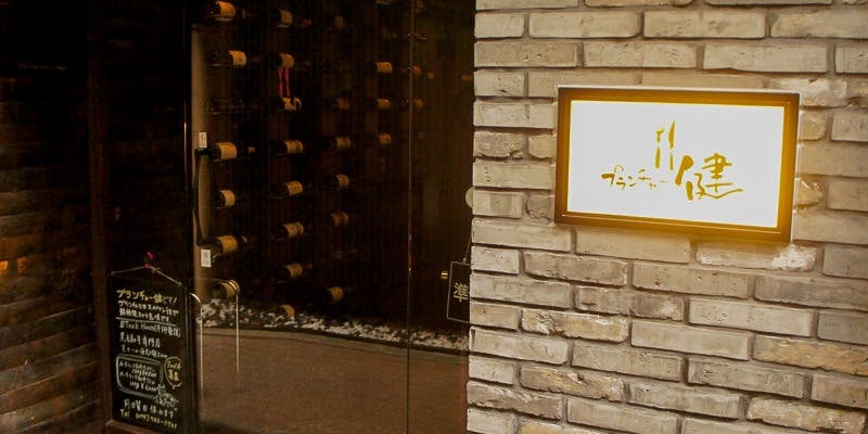 京都祇園鉄板焼プランチャー健