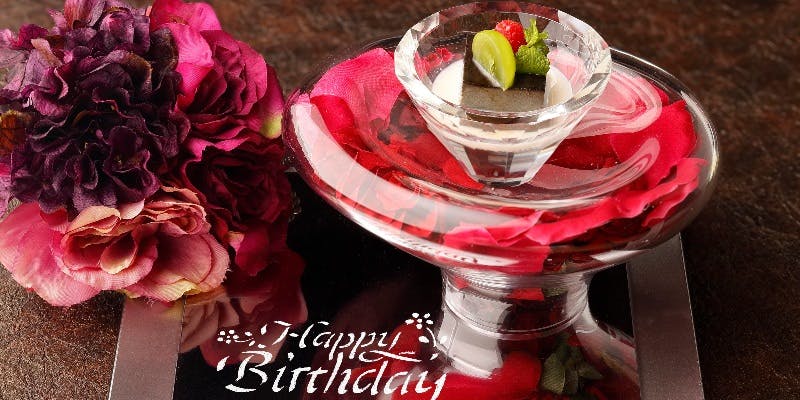 【誕生日ディナー 10】誕生日はなだ万で 4品＋乾杯ドリンク＋料理長からのお祝いの一品＋食事＋SPデザート