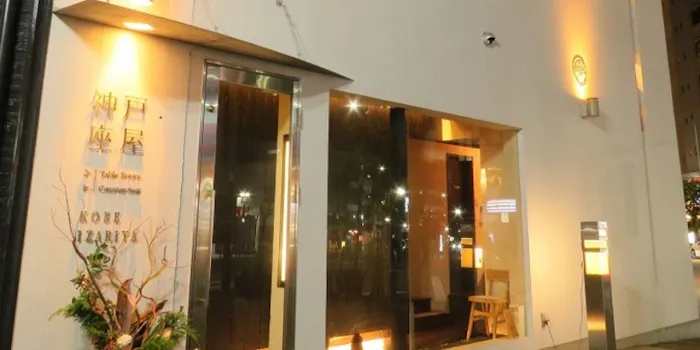 三宮 元町のディナーに和食が楽しめるおすすめレストラントップ 一休 Comレストラン 三宮 元町のディナーに和食が楽しめるおすすめレストラントップ 一休 Comレストラン