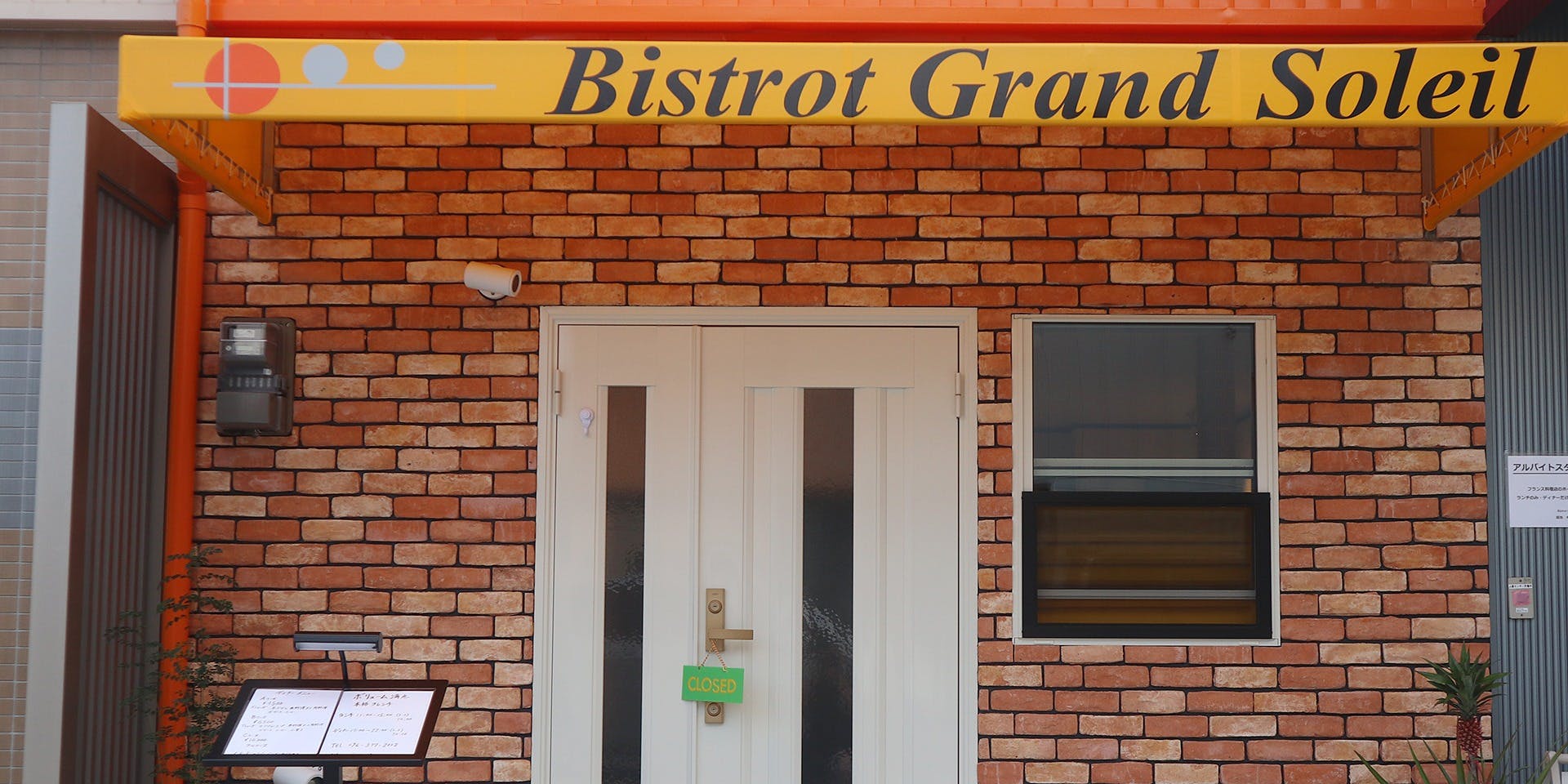 Bistrot Grand Soleil - 画像3