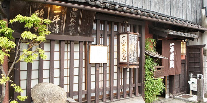 戦前・京都・一平茶屋・高田雷音作成文書多数・岡本一平・京都