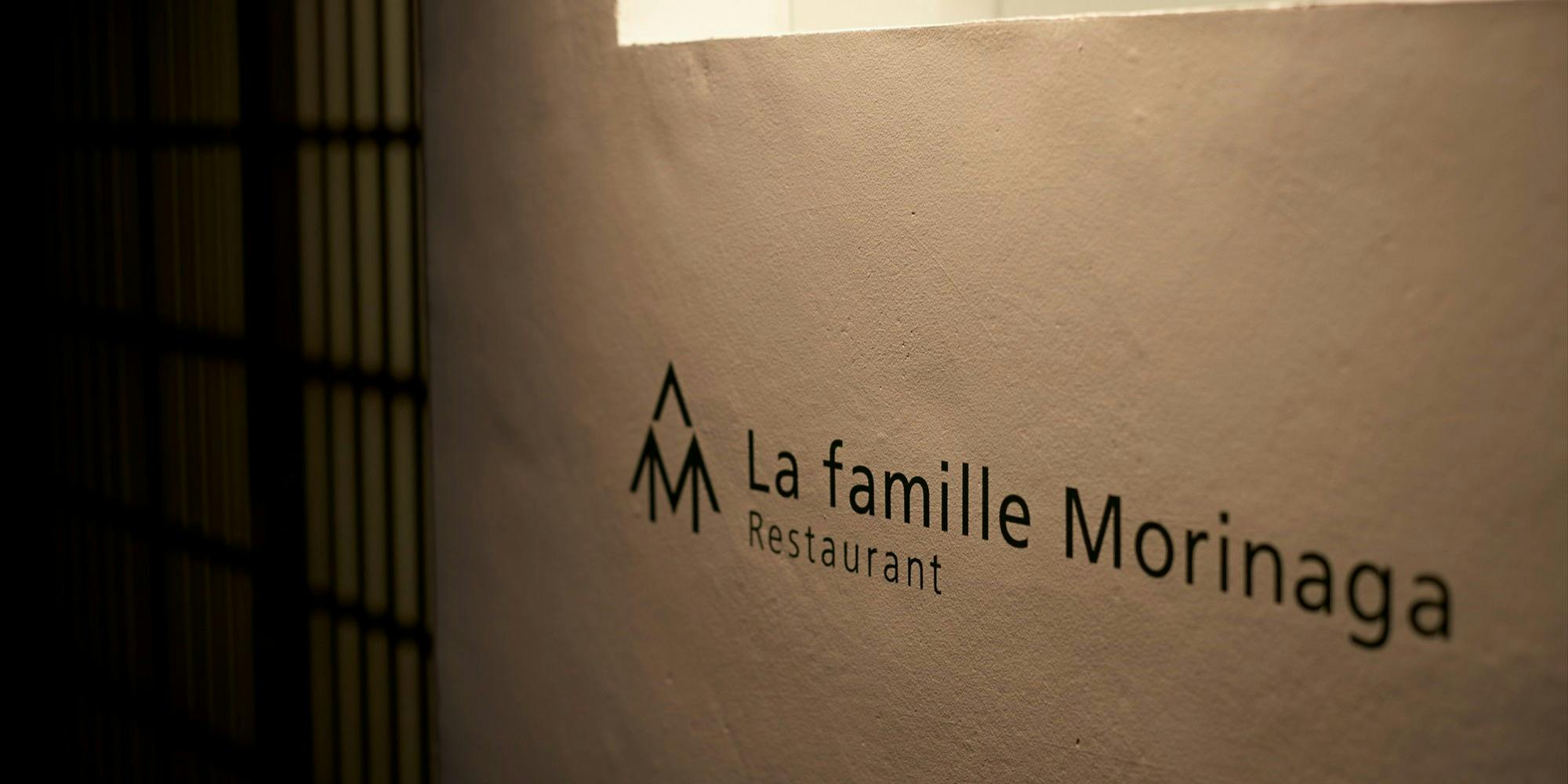 ラ ファミーユ モリナガ（La famille Morinaga）
