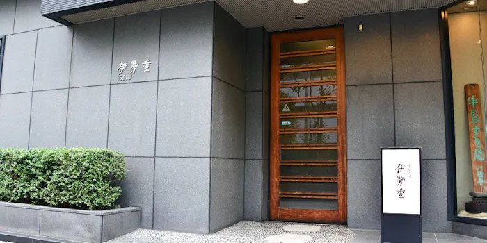 馬喰町駅周辺の個室があるおすすめレストラントップ10 一休 Comレストラン 馬喰町駅周辺の個室があるおすすめレストラントップ10 一休 Comレストラン