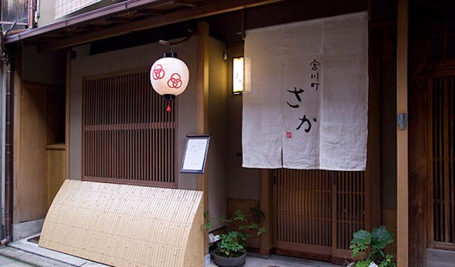 宮川町さか ミヤガワチョウサカ 祇園四条 洋風割烹料理 一休 Comレストラン 宮川町さか ミヤガワチョウサカ 祇園四条 洋風割烹料理 一休 Comレストラン