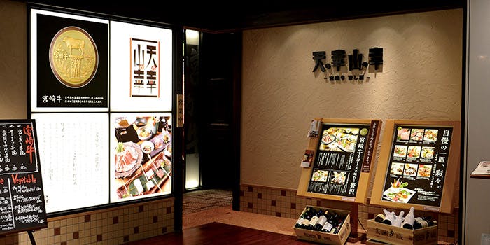 記念日におすすめのレストラン・天の幸山の幸 西梅田ブリーゼブリーゼ店の写真1