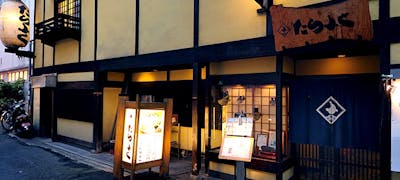 天神橋筋商店街周辺グルメ おしゃれで美味しい レストランランキング 30選 一休 Comレストラン 天神橋筋商店街周辺グルメ おしゃれで美味しい レストランランキング 30選 一休 Comレストラン