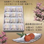 南高梅詰め合わせ.jpeg