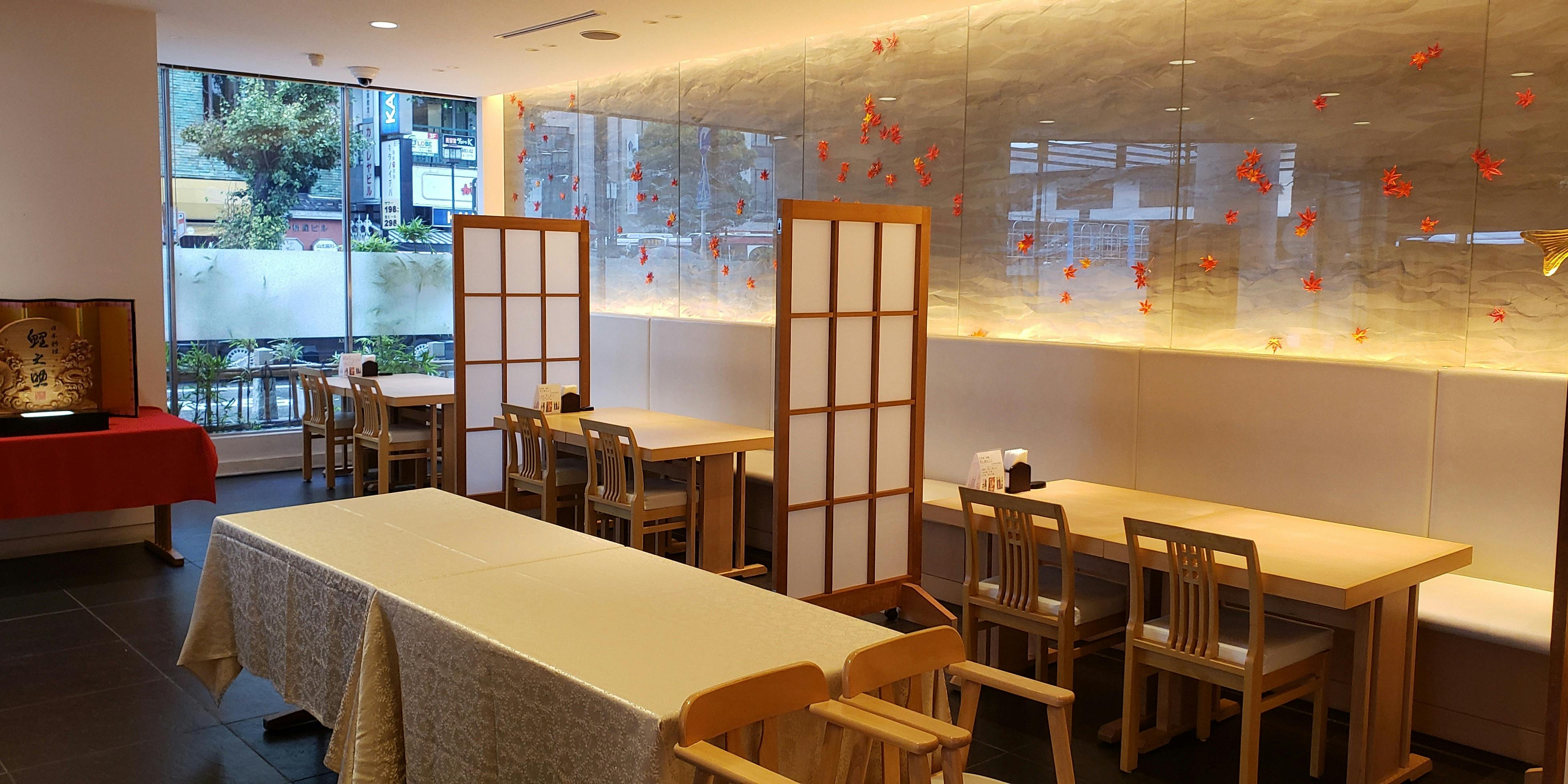 記念日におすすめのレストラン・日本料理 鯉之助の写真1