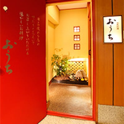 我が家のようにくつろげる店内で家庭の味をお楽しみください