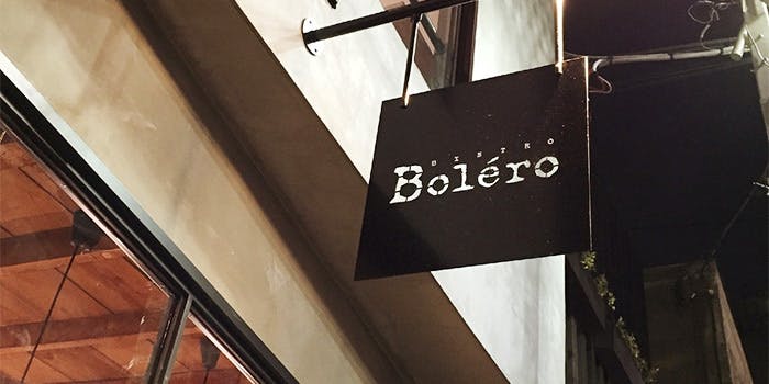 中目黒bistro Bolero ナカメグロビストロ ボレロ 中目黒 ビストロフレンチ 一休 Comレストラン