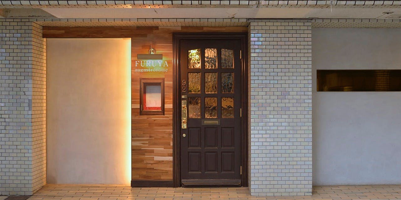 FURUYA augastronome - 画像2