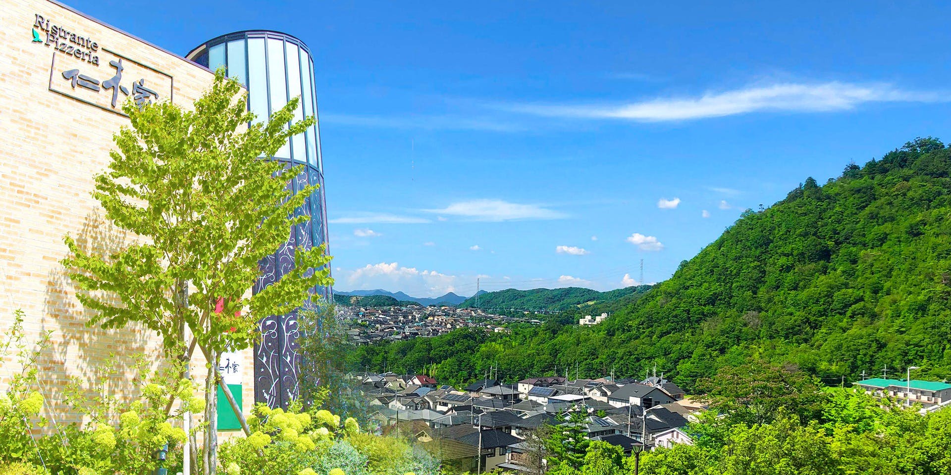 イタリア料理 Ristrante＆Pizzeria 仁木家 - 画像3