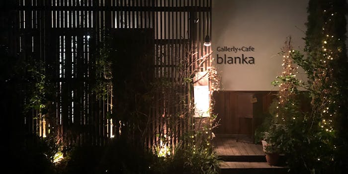 ブランカ Blanka 丸の内 フランス料理 一休 Comレストラン