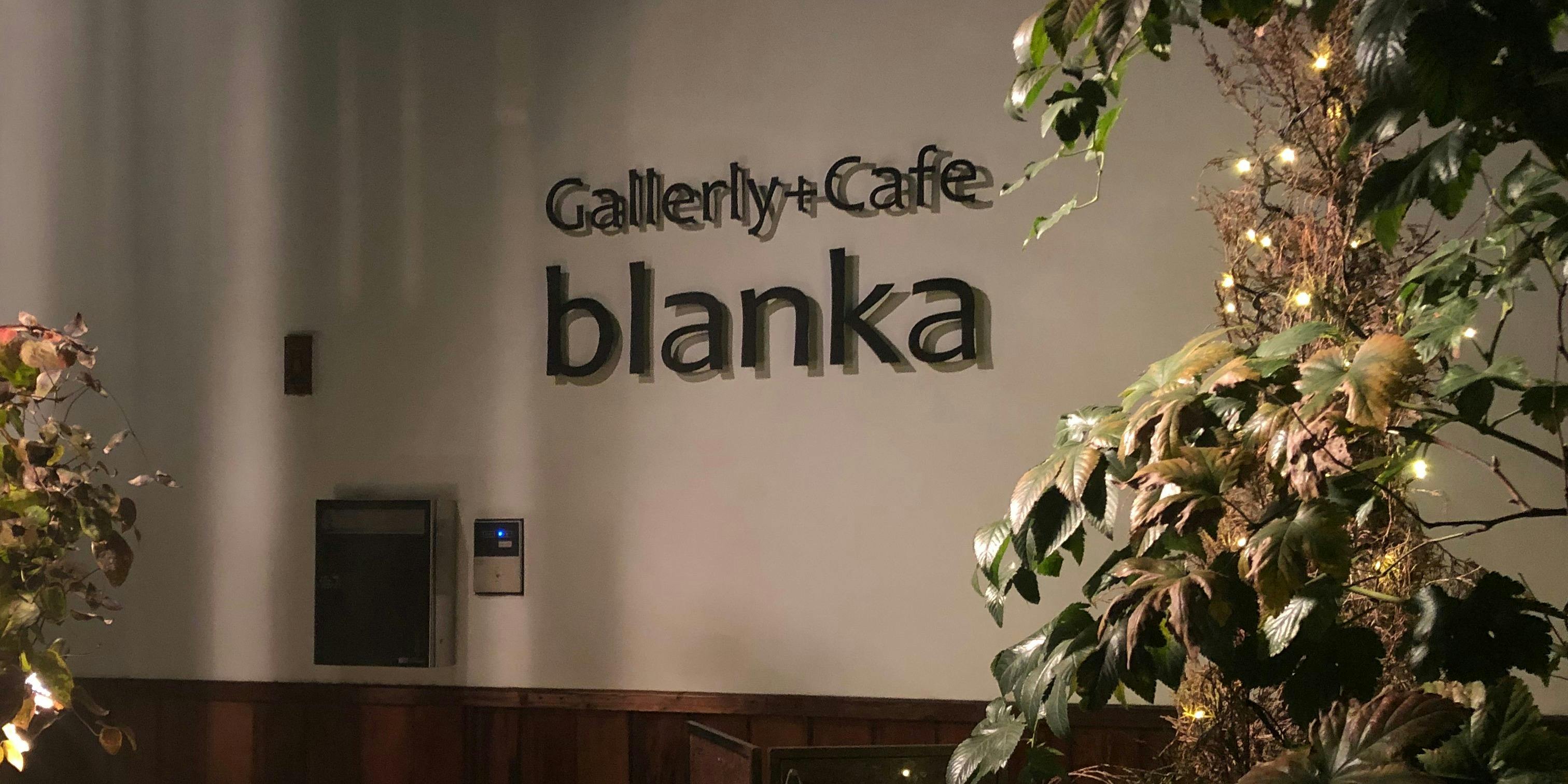 ブランカ Blanka 丸の内 フランス料理 一休 Comレストラン