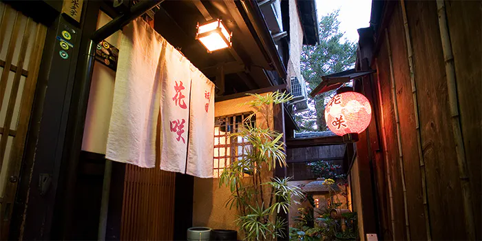 祇園グルメ おしゃれで美味しい レストランランキング 30選 一休 Comレストラン 祇園グルメ おしゃれで美味しい レストランランキング 30選 一休 Comレストラン