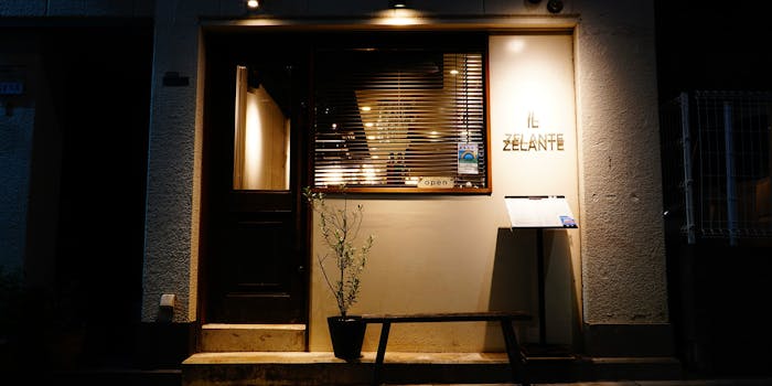 Il Zelante イル ゼランテ 門前仲町 イタリア料理 ワインバー 一休 Comレストラン Il Zelante イル ゼランテ 門前仲町 イタリア料理 ワインバー 一休 Comレストラン