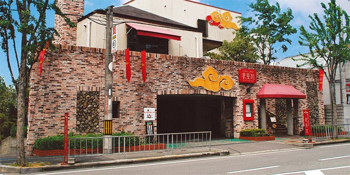 CHINA DININ’ 浪曼路 - 画像2