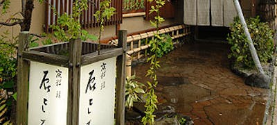 宇治周辺の美味しいランチ30店 おしゃれ人気店 絶品ランチグルメ 21年 一休 Comレストラン 宇治周辺の美味しいランチ30店 おしゃれ人気店 絶品ランチグルメ 21年 一休 Comレストラン