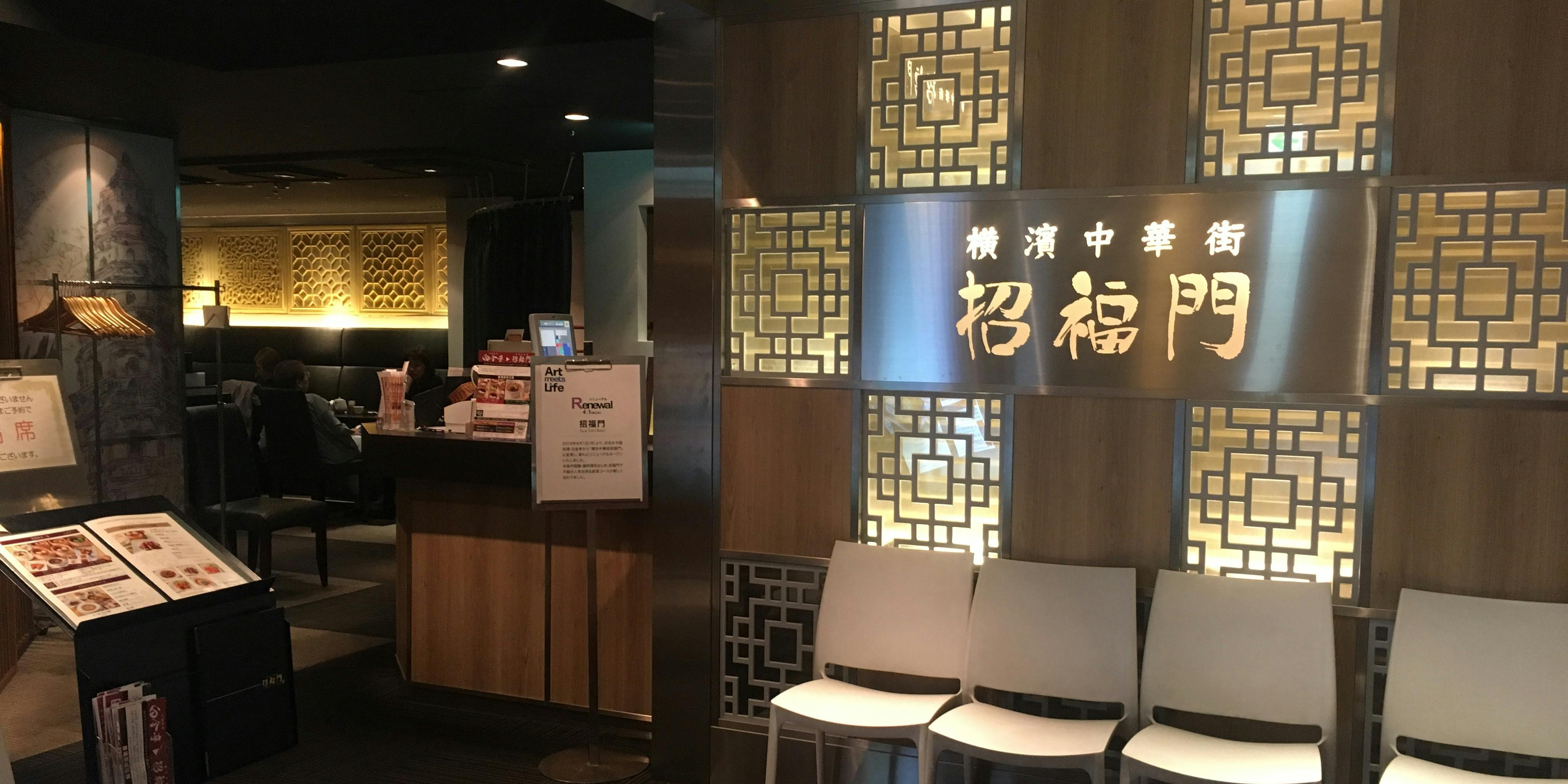 ランチ 中国料理 白金亭 西武渋谷店 シロカネテイ 渋谷 中国料理 一休 Comレストラン