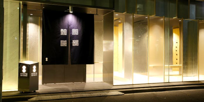 記念日におすすめのレストラン・京都 瓢喜 京橋店の写真2
