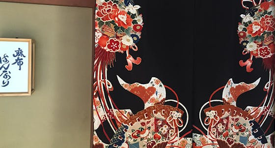 ランチ 麻布はんなり アザブハンナリ 六本木 西麻布 和食 日本料理 一休 Comレストラン ランチ 麻布はんなり アザブハンナリ 六本木 西麻布 和食 日本料理 一休 Comレストラン
