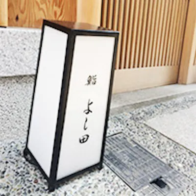 素材や雰囲気にこだわった伝統の和食文化