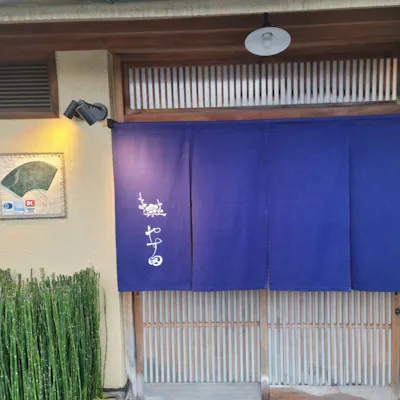 京都・西大路の風情漂う寛ぎの和空間