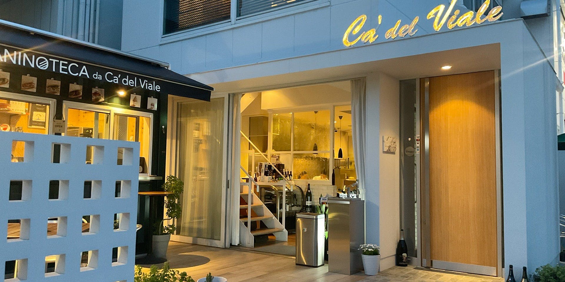 カ・デル・ヴィアーレ（【旧店名】クチーナ・イル・ヴィアーレ）