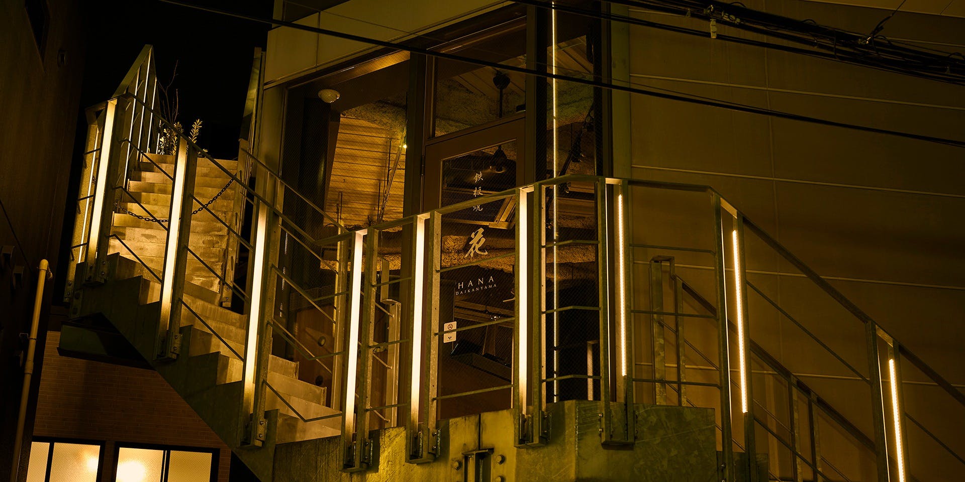 鉄板焼 花 - 画像4