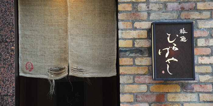 粋魚 むらばやし - 画像3