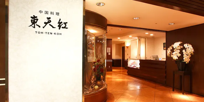 埼玉の誕生日で中華料理が楽しめるおすすめレストラントップ1 一休 Comレストラン 埼玉の誕生日で中華料理が楽しめるおすすめレストラントップ1 一休 Comレストラン