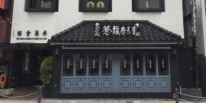 国立新美術館周辺の餃子が楽しめるおすすめレストラントップ1 一休 Comレストラン 国立新美術館周辺の餃子が楽しめるおすすめレストラントップ1 一休 Comレストラン