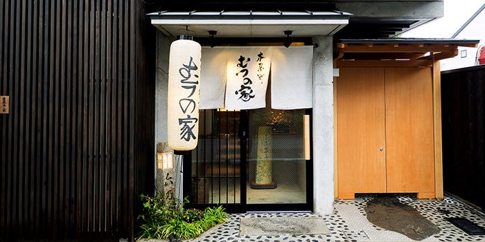 むつの家（六乃家） 2枚目