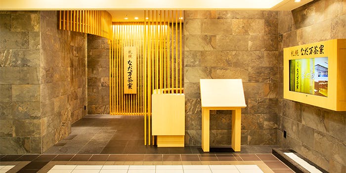 札幌 なだ万茶寮 - 画像4