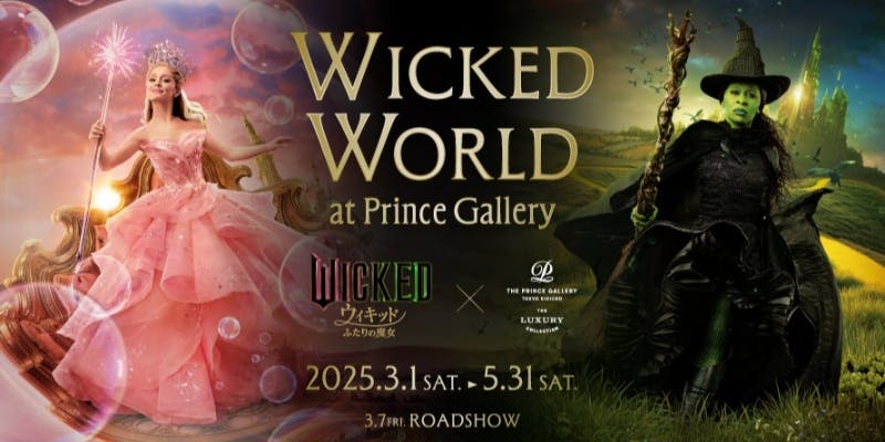 【WICKED WORLD at Prince Gallery】ふたりの魔女の友情と絆を表現したWICKED Afternoon Tea（タワー席）