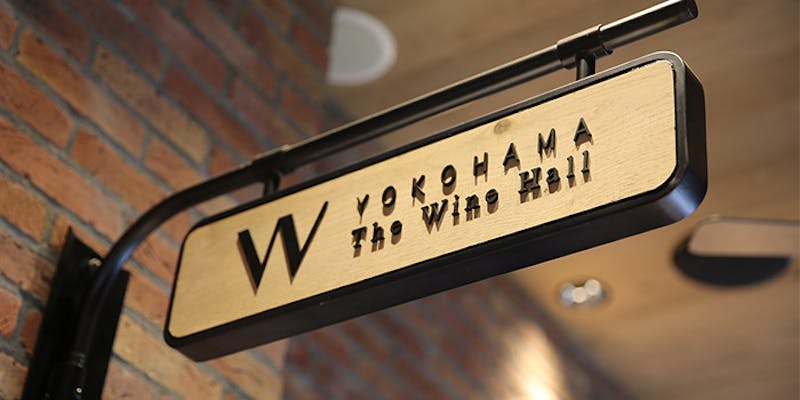 WYokohama-The Wine Hall- - 画像1