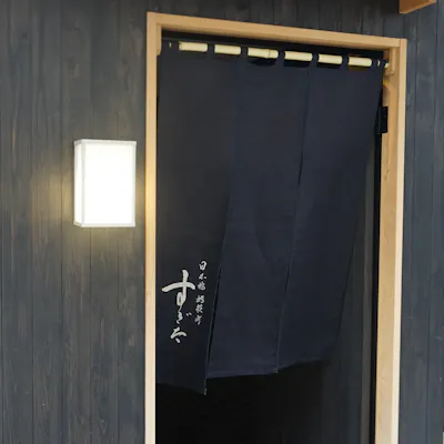 「江戸前」の握りを「いま」に伝える