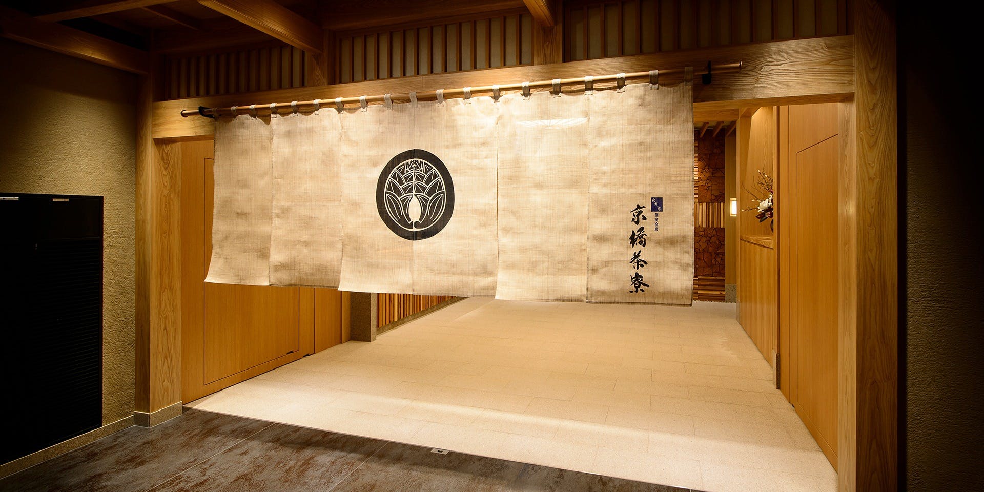 個室会席 北大路 京橋茶寮 東京駅店 - 画像1