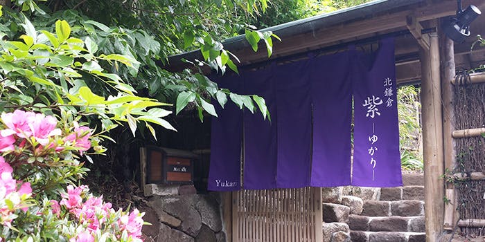 記念日におすすめのレストラン・北鎌倉  紫～ゆかり～の写真1