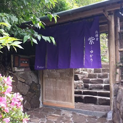 古都鎌倉にたたずむ古民家