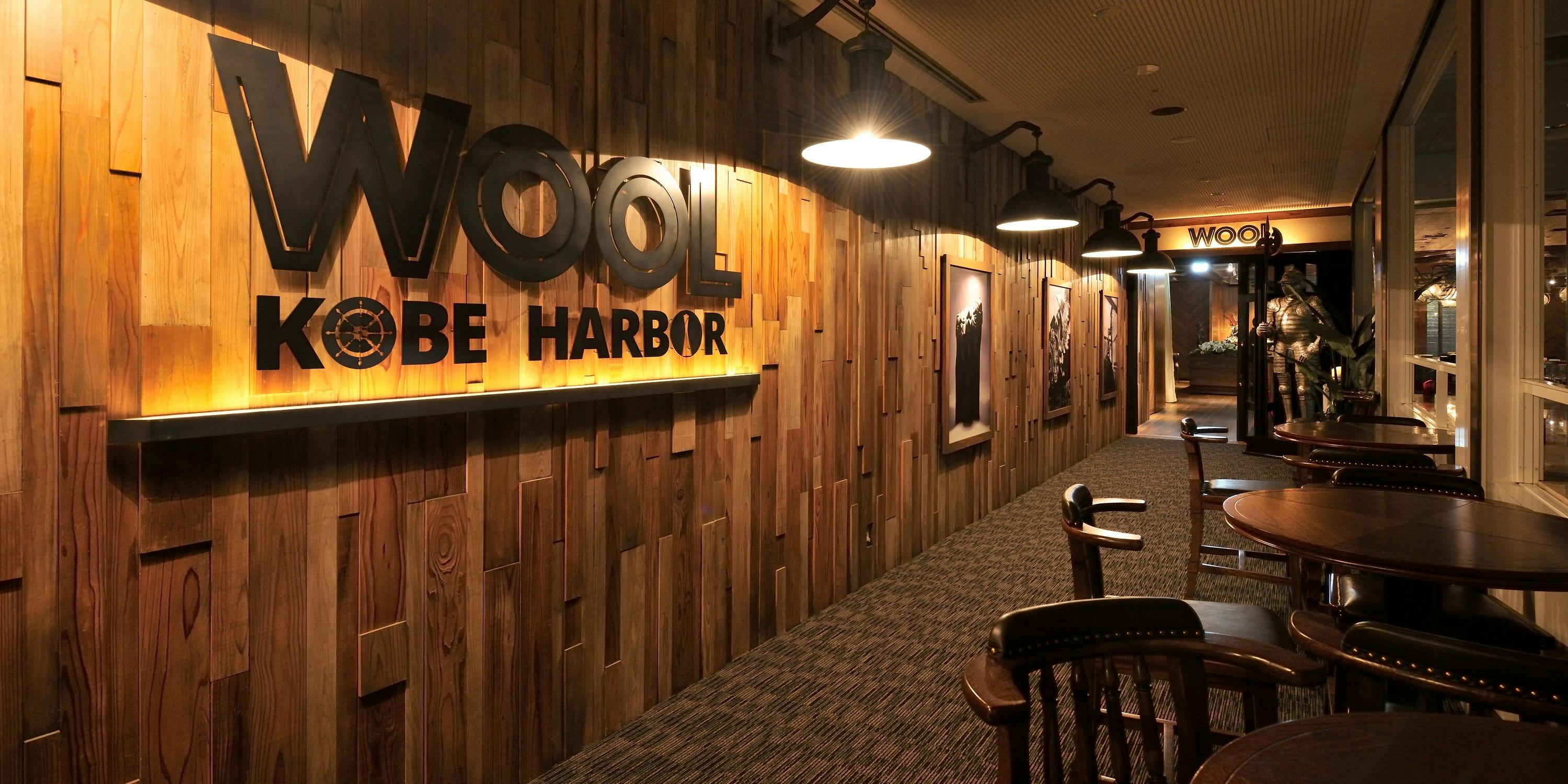 ランチ Wool神戸ハーバー ウールコウベハーバー ハーバーランド イタリアンレストラン バー 一休 Comレストラン ランチ Wool神戸ハーバー ウールコウベハーバー ハーバーランド イタリアンレストラン バー 一休 Comレストラン