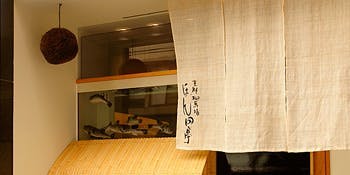 京都 柳馬場 ほん田亭 - 画像12