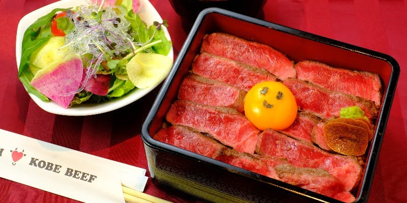 【神戸牛ステーキ重　極上赤身】サラダ・スープ付き（極上赤身）