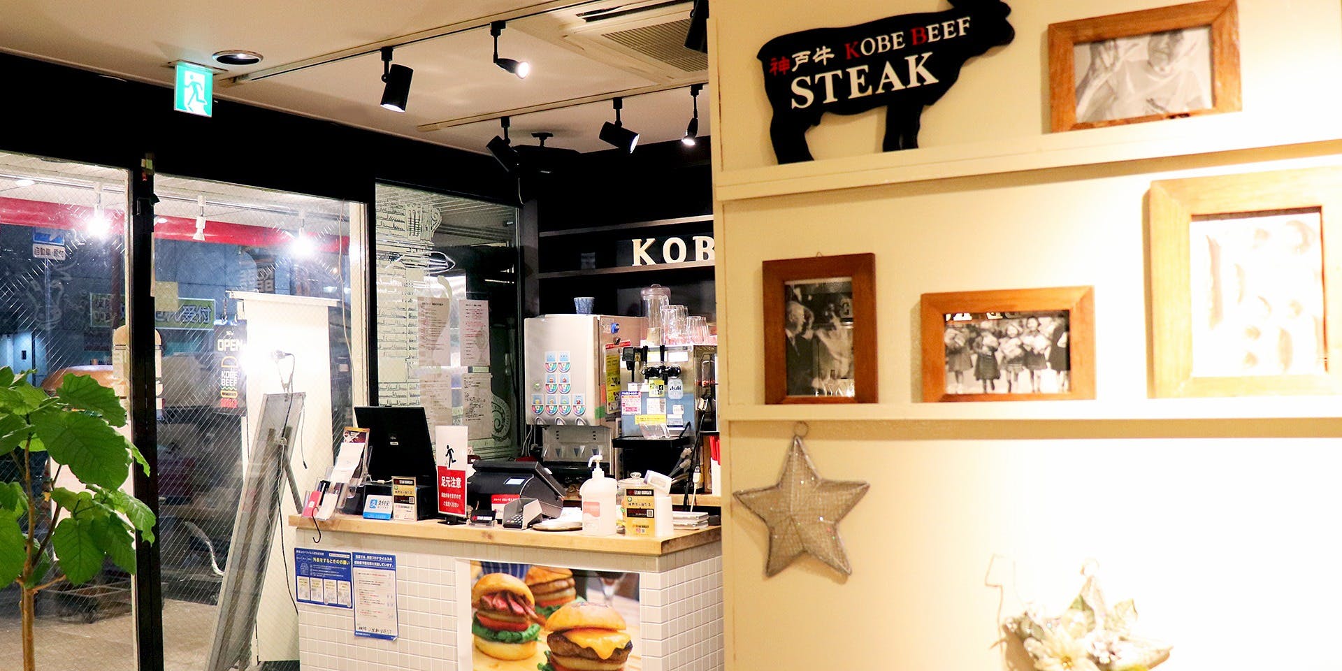 KOBE BEEF 5STAR（【旧店名】5STAR BURGER）